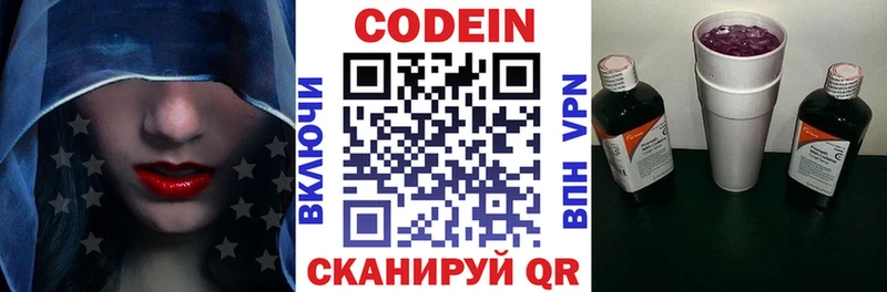 Кодеин Purple Drank  Купить где  Сортавала 